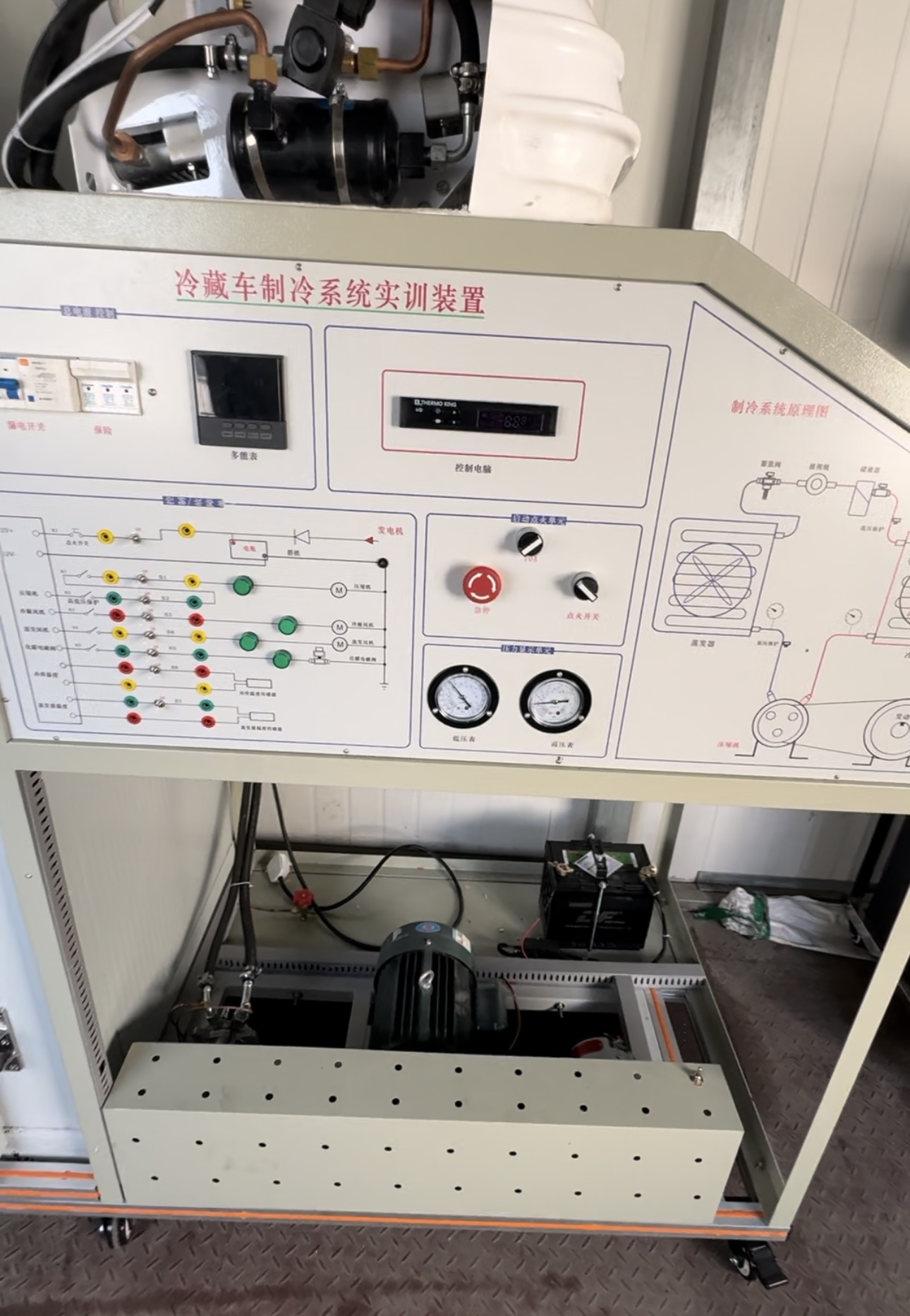 冷藏车制冷系统实训装置